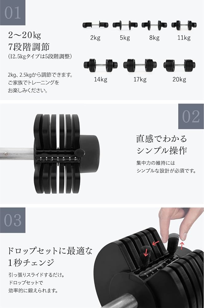 Amazon | STEADY 可変式ダンベル 20kg 単品【2kg～20kg 7段階調節 / 1