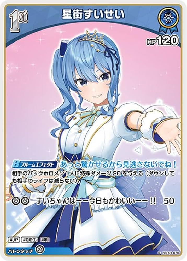 Amazon.co.jp: OFFICIAL CARD GAME ブルーミングレディアンス 星街すい