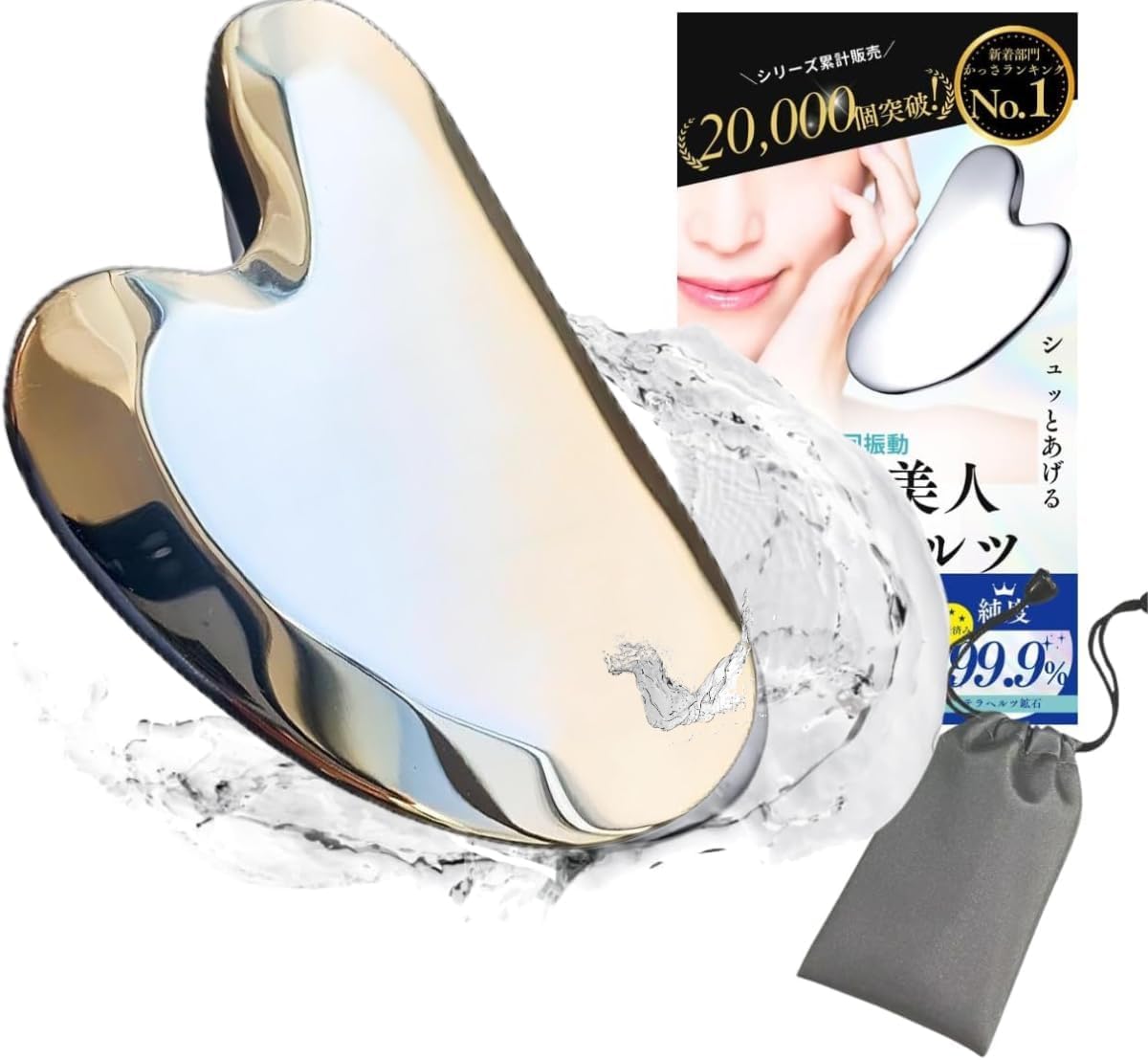 Amazon | かっさプレート カッサ 【公的機関認証テラヘルツ99.9