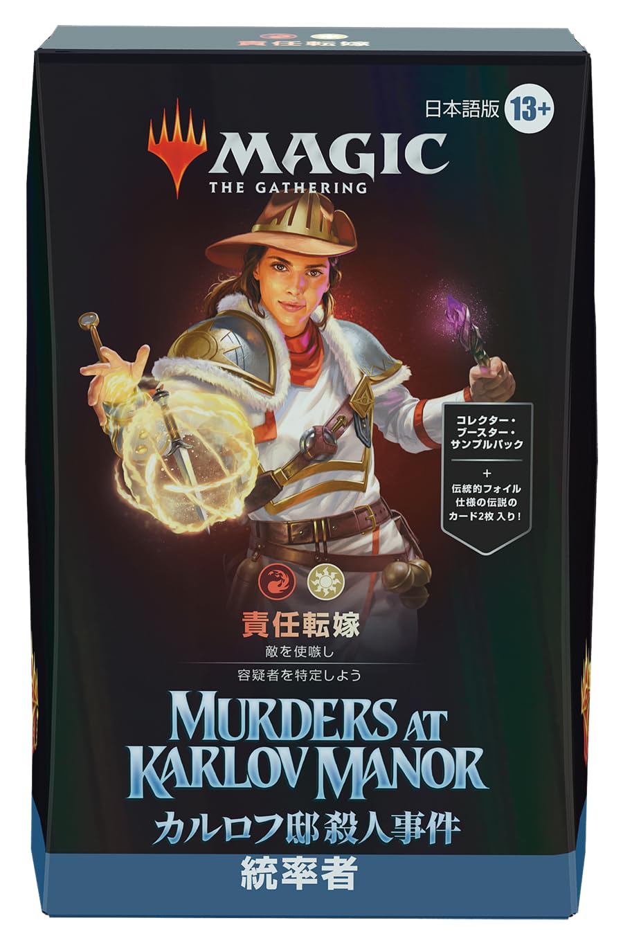 Amazon.co.jp: マジック:ザ・ギャザリング カルロフ邸殺人事件 統率者