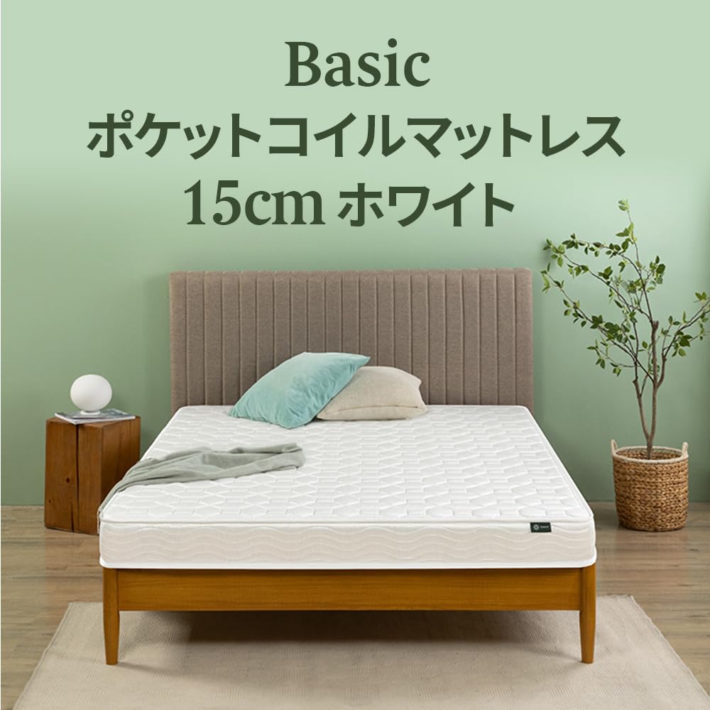 Amazon.co.jp: ZINUS BASIC マットレス ポケットコイル 15cm ホワイト