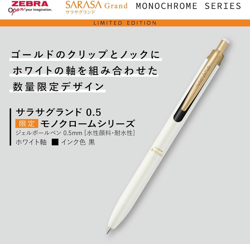 Amazon | ゼブラ ジェルボールペン ゲルインキ サラサグランド