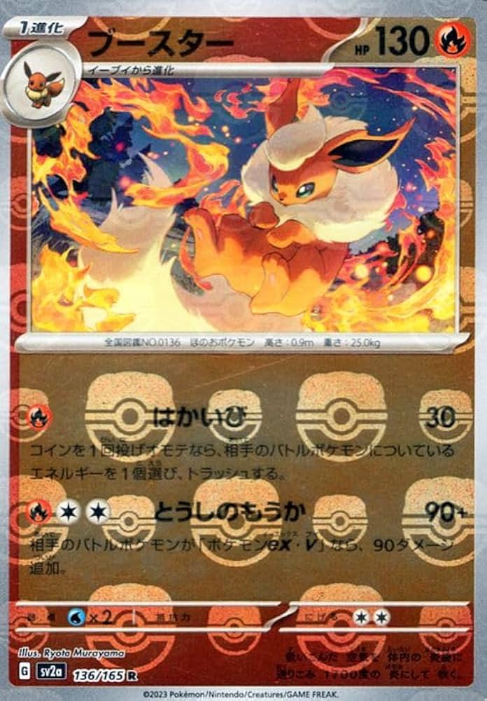 Amazon.co.jp: ポケモンカード151 sv2a 強化拡張パック ブースター