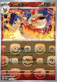 Amazon.co.jp: ポケモンカード151 sv2a 強化拡張パック ブースター