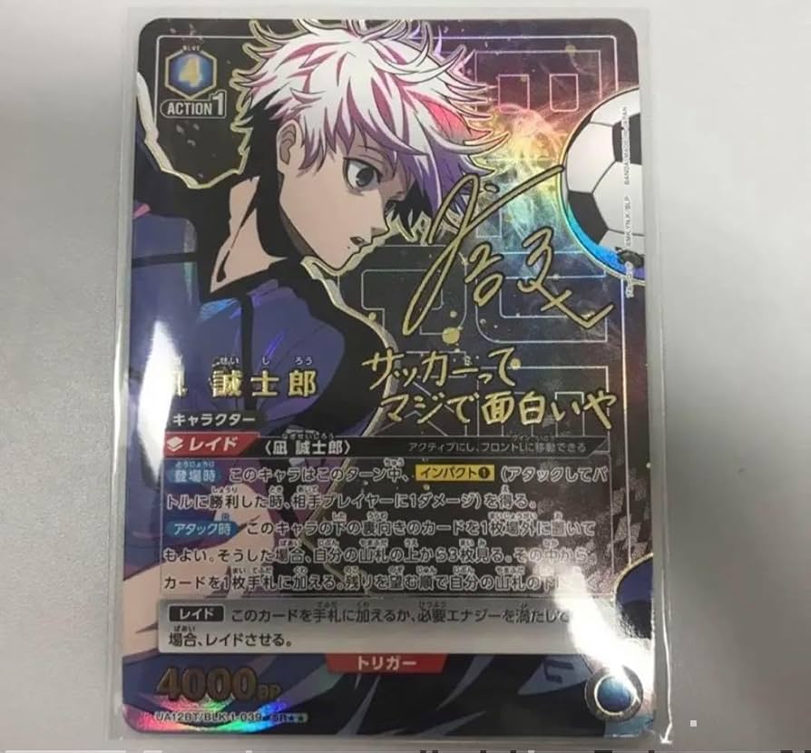 Amazon.co.jp: ユニオンアリーナ ブルーロック 凪誠士郎 SR??2 激高確1