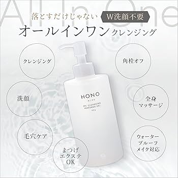Amazon | HONO ホノヲヲ MCクレンジング マッサージジェル 500g 詰替用