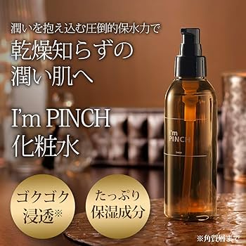 Amazon | 【エイジングケア 化粧水】I'm PINCH（ アイムピンチ ）化粧
