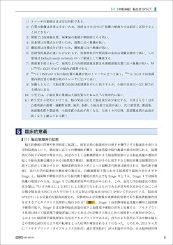 新 核医学テキスト | 絹谷 清剛, 若林 大志 |本 | 通販 | Amazon