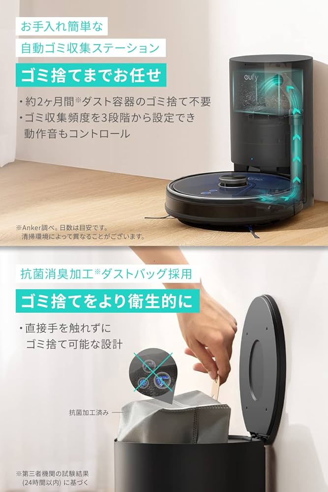 Amazon | Anker Eufy RoboVac L35 Hybrid+ (ロボット掃除機) 【水拭き