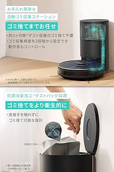 Amazon | Anker Eufy RoboVac L35 Hybrid+ (ロボット掃除機) 【水拭き
