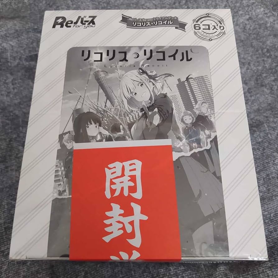 Amazon.co.jp: Reバース for you トライアルデッキ リコリスリコイル 6