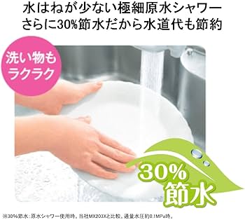 Amazon.co.jp: 東レ トレビーノ 浄水器 蛇口 直結型 (高除去/30%節水