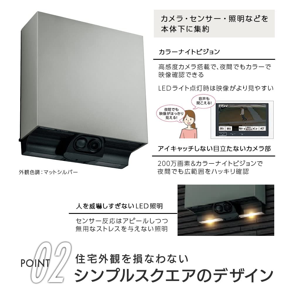 Amazon.co.jp: パナソニック 屋外センサーカメラ(ドアホン専用) VL