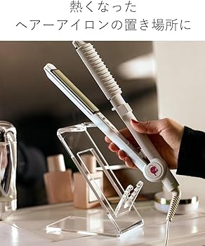 Amazon.co.jp: ヘアーアイロンスタンド amenist ヘアアイロン スタンド