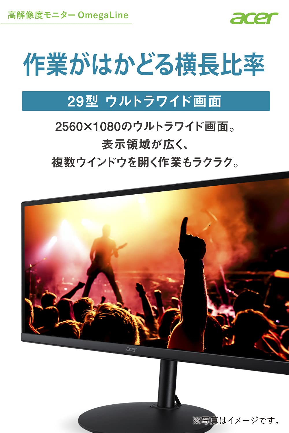 Amazon.co.jp: Acer ウルトラワイドモニター CB292CUbmiiprx 29インチ