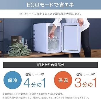 Amazon | VERSOS 冷温庫 24L 【 ペルチェ式だから急速冷蔵・2個搭載