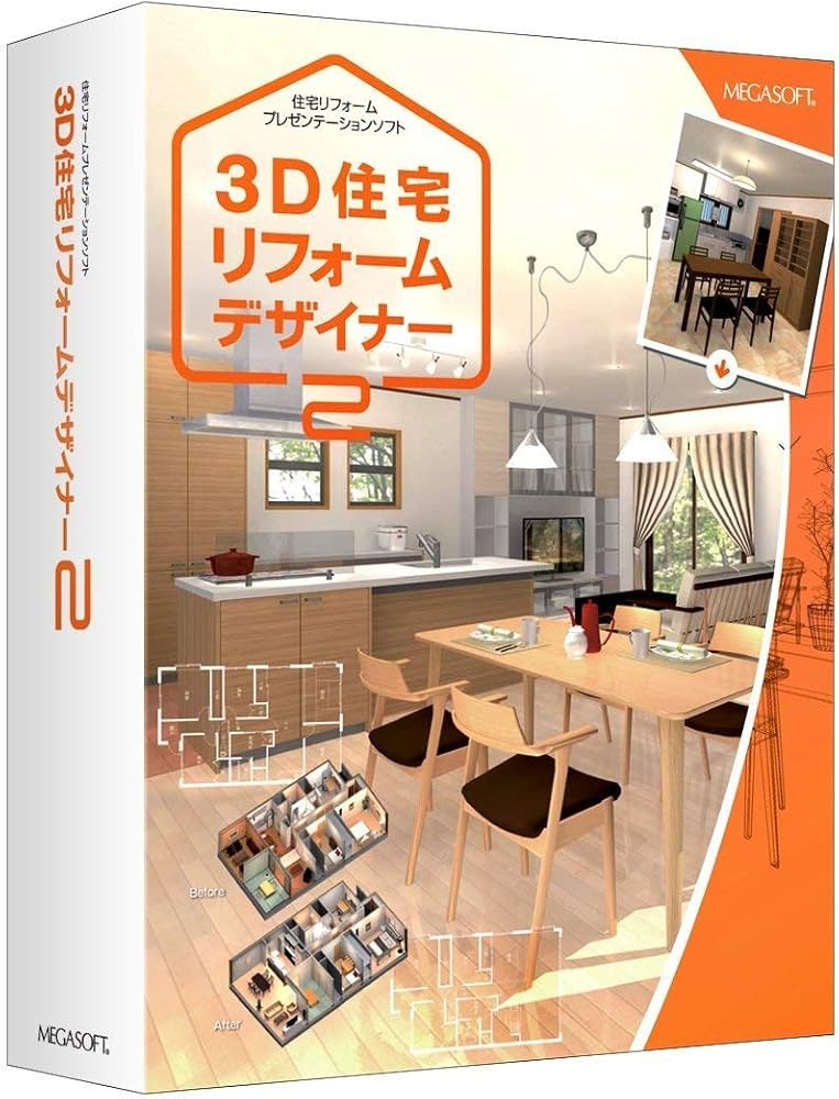 Amazon.co.jp: 3D住宅リフォームデザイナー2 : PCソフト