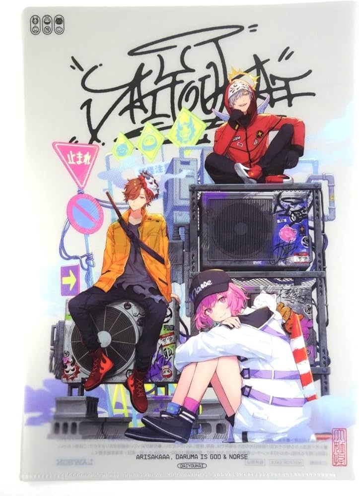 Amazon | クリアファイル ありさか/だるまいずごっど/なるせ@大妖怪