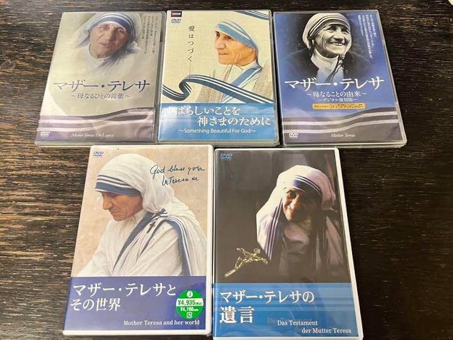 Amazon.co.jp: マザーテレサ DVD5本 : パソコン・周辺機器