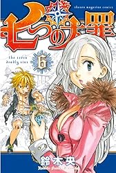Amazon.co.jp: 七つの大罪（5） (週刊少年マガジンコミックス) 電子