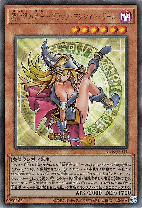 Amazon.co.jp: 遊戯王カード 魔術師の弟子－ブラック・マジシャン
