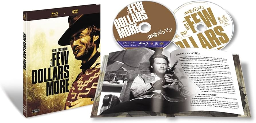 Amazon.co.jp: [コレクターズ・シネマブック]夕陽のガンマン(初回生産