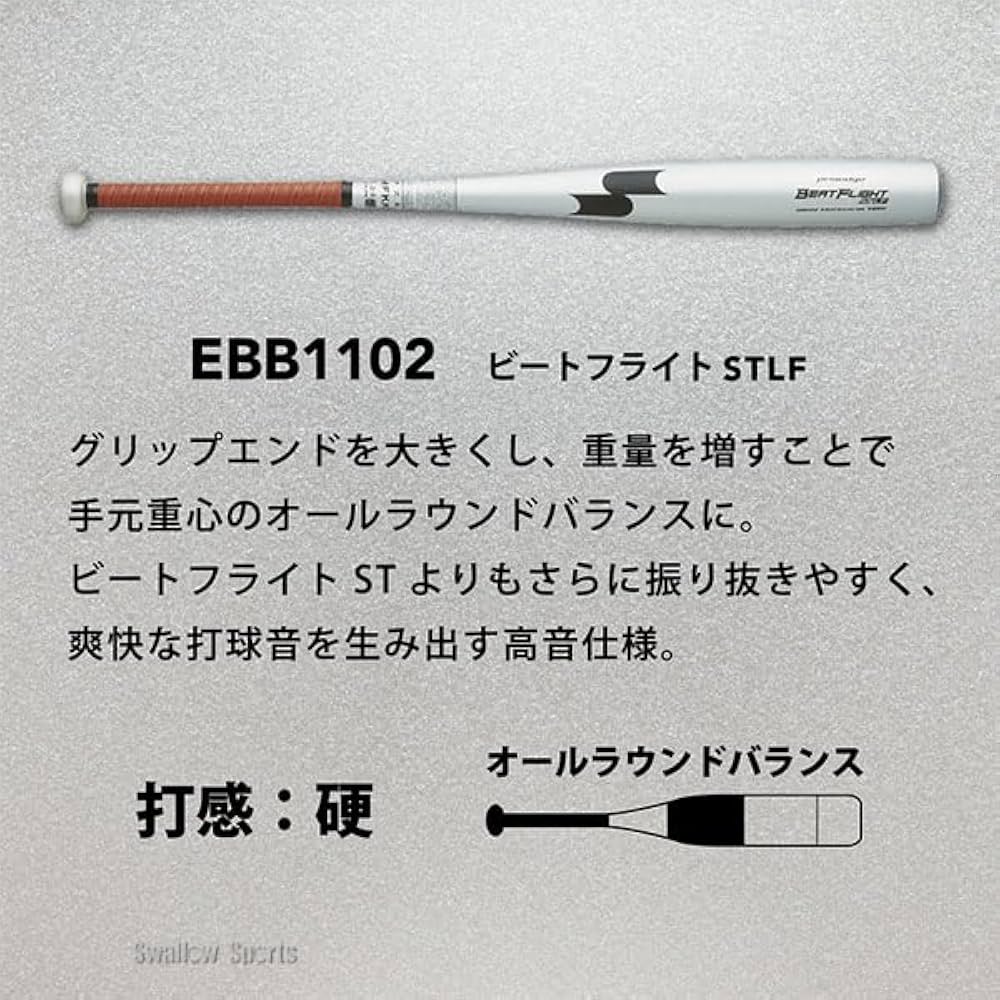 Amazon | 新基準硬式バット 高校野球対応 硬式バット 低反発バット