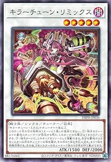 キラーチューン】デッキレシピ・展開・相性の良いカード紹介【遊戯王