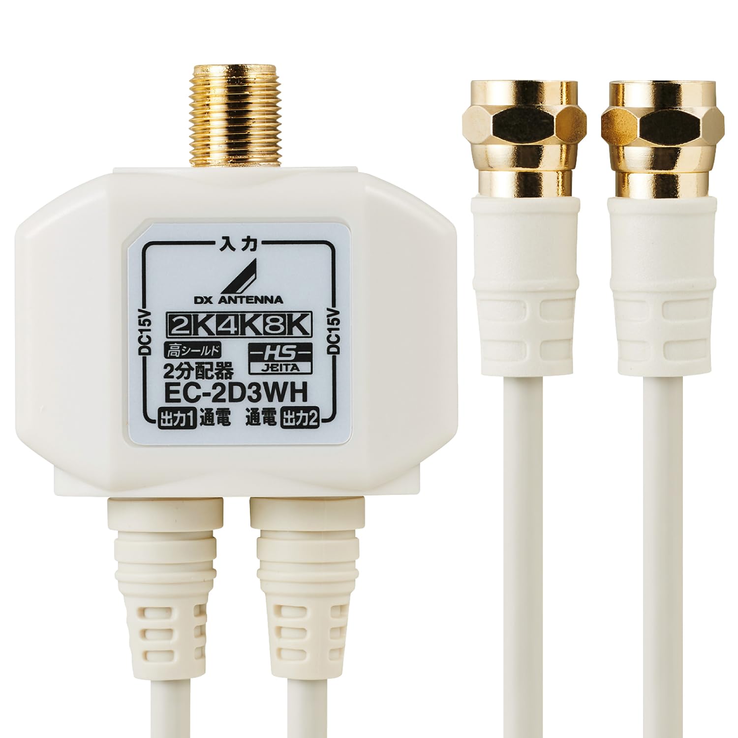 Amazon | DXアンテナ 分配器 アンテナ分配器 2分配 地デジ・BS/CS放送