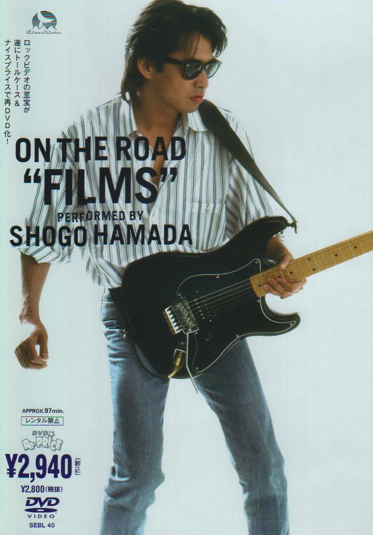 Amazon.co.jp: ON THE ROAD “FILMS” [DVD] : 浜田省吾, 浜田省吾: DVD
