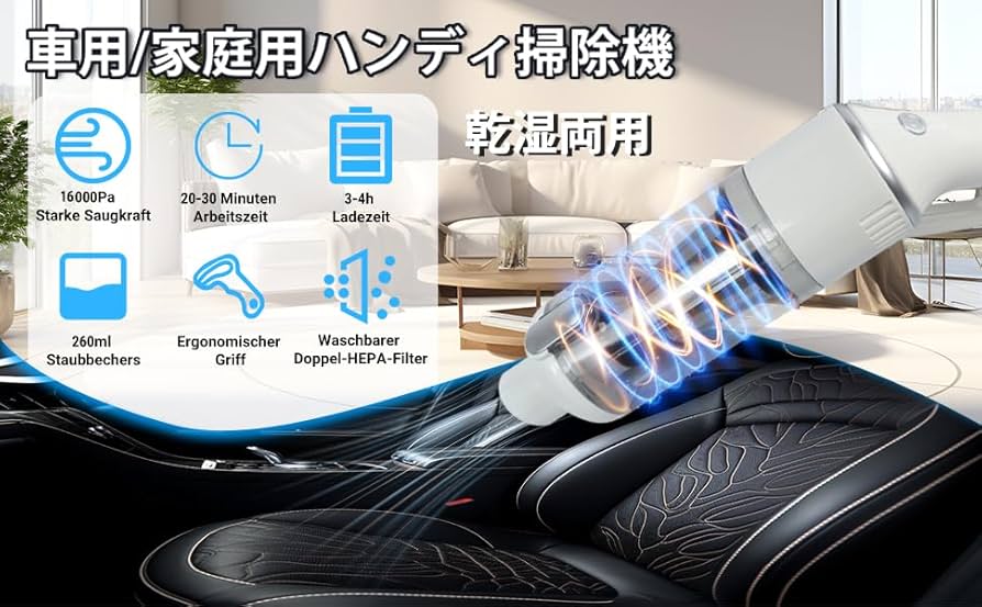 Amazon | 【2024 ハンディ掃除機-16000PA強力吸引】 コードレス