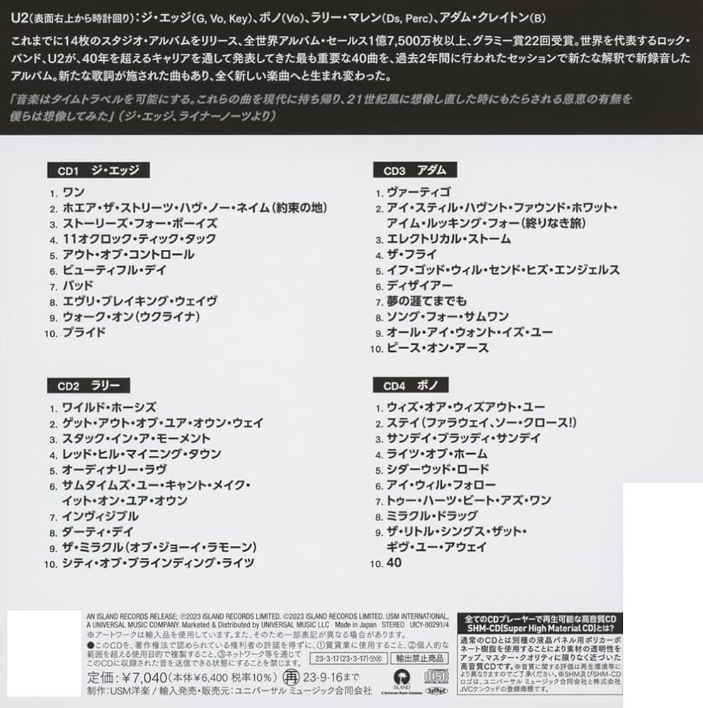 Amazon.co.jp: ソングス・オブ・サレンダー (スーパー・デラックス