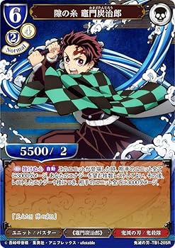 Amazon.co.jp: ビルディバイドTCG 鬼滅の刃-TB1-20SR 隙の糸 竈門炭