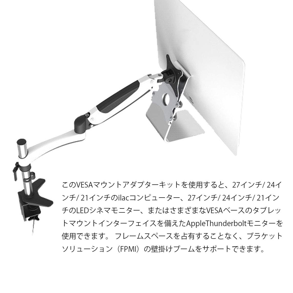 Amazon.co.jp: VESAアダプタ,モニターアームマウントキット for Apple