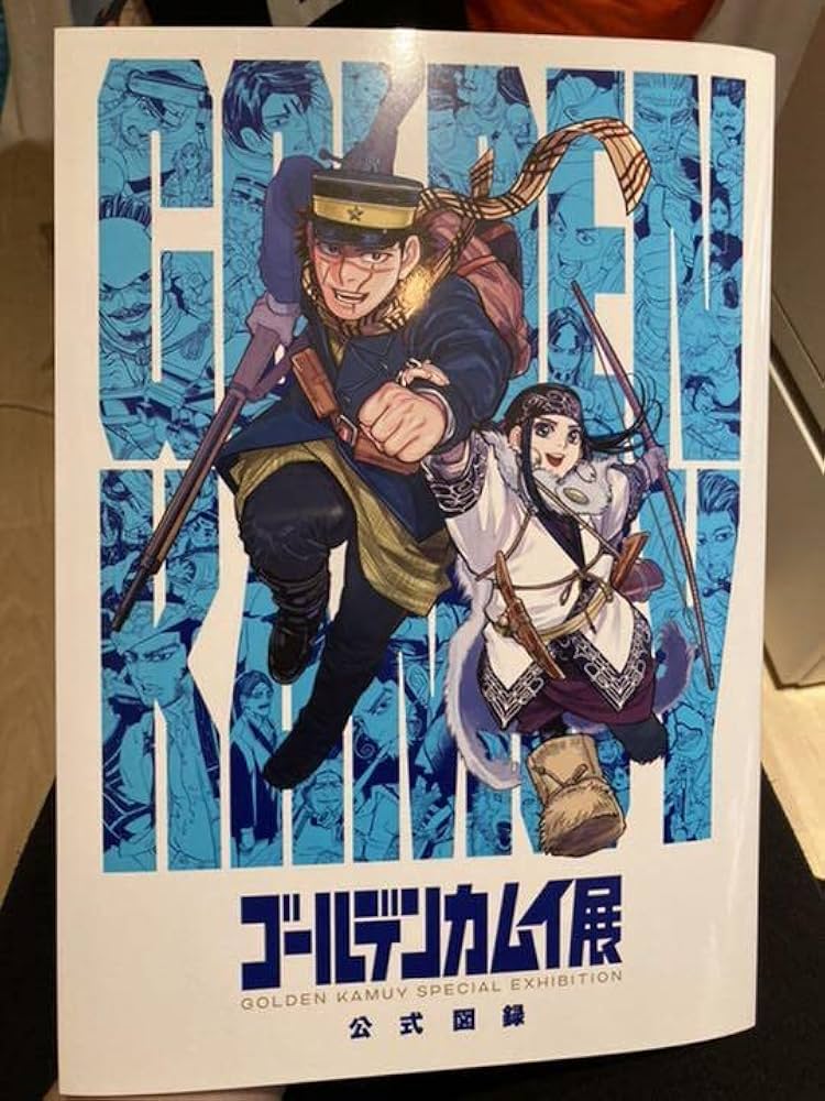 Amazon.co.jp: ゴールデンカムイ展 公式図録 : 本