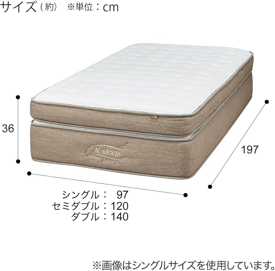 Amazon.co.jp: ニトリ シングルマットレス Nスリープ ラグジュアリーL3