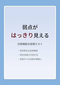 実力判定テスト10 【数学 偏差値60】(改訂版) [中学数学 高校受験向け