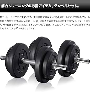 Amazon | FIELDOOR ダンベル 10kg×2(20kg)/15kg×2(30kg)/20kg×2(40kg