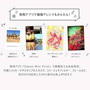 Amazon.co.jp: Canon スマホプリンター iNSPiC PV-123-SP 写真用