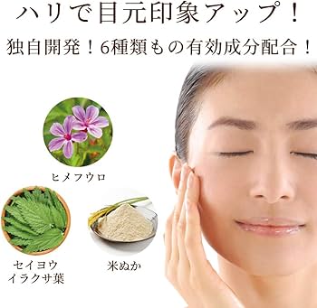 Amazon.co.jp: I'm PINCH（ アイムピンチ ）朝用アイクリーム（目元