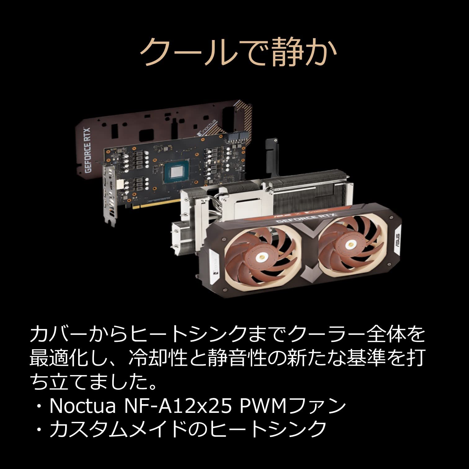 Amazon | ASUS Noctua 共同開発 NVIDIA GeForce RTX 3070 搭載ビデオ