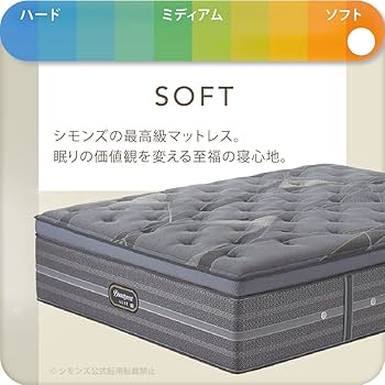 Amazon.co.jp: シモンズ(Simmons) 正規品 マットレス シングル