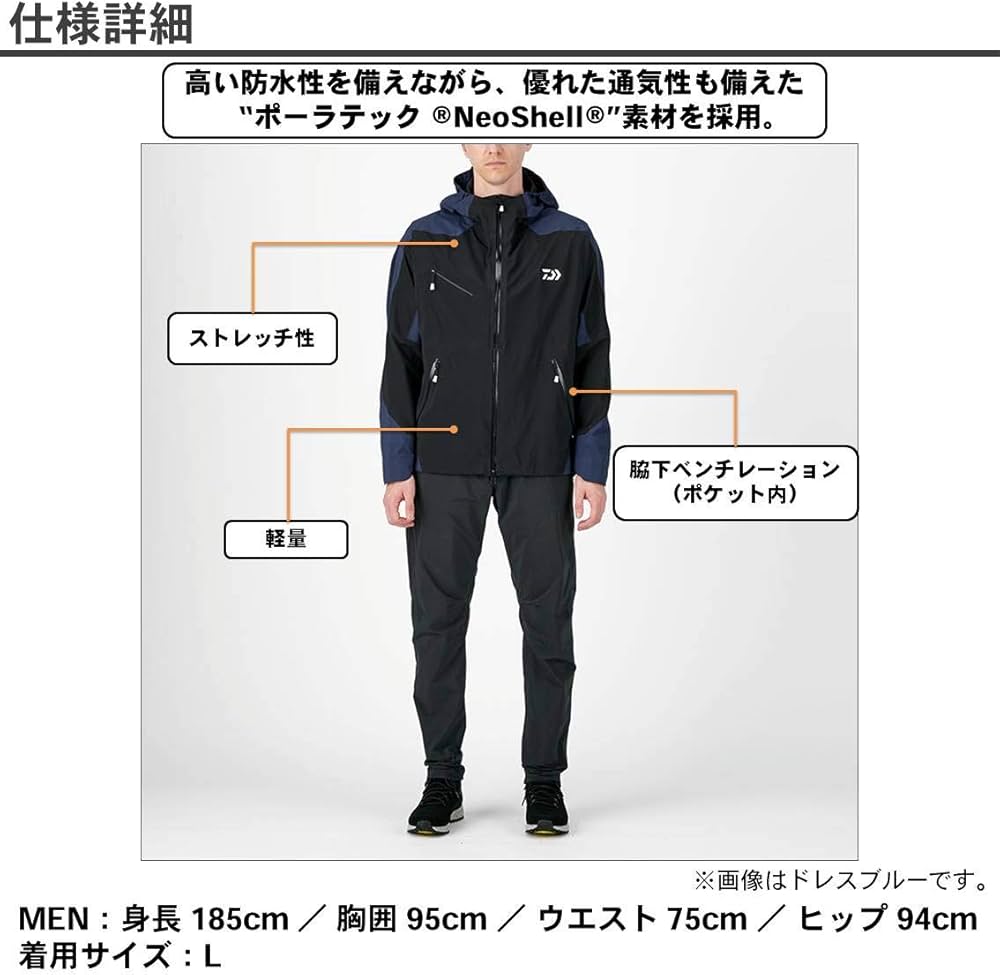 Amazon.co.jp: ダイワ(DAIWA) レインウェア ポーラテック ネオシェル