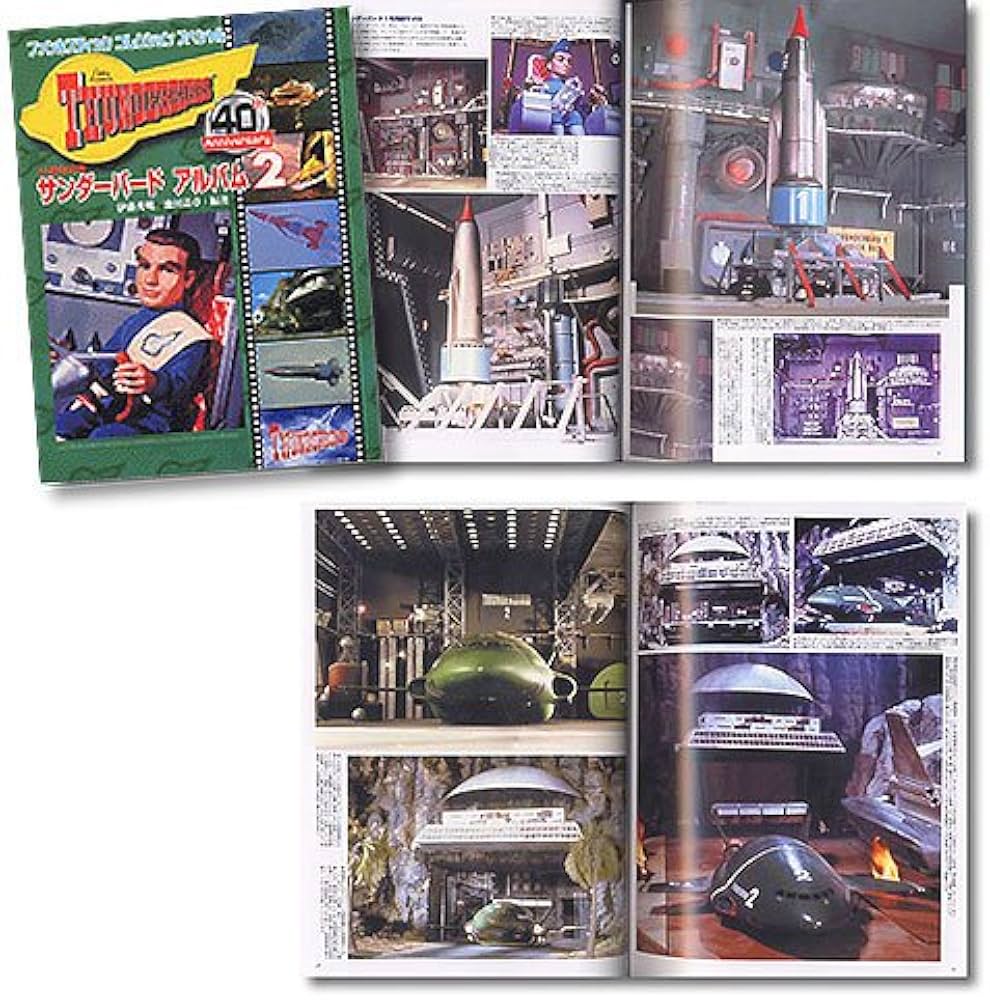 Amazon.com: サンダーバードアルバム2 (ファンタスティック