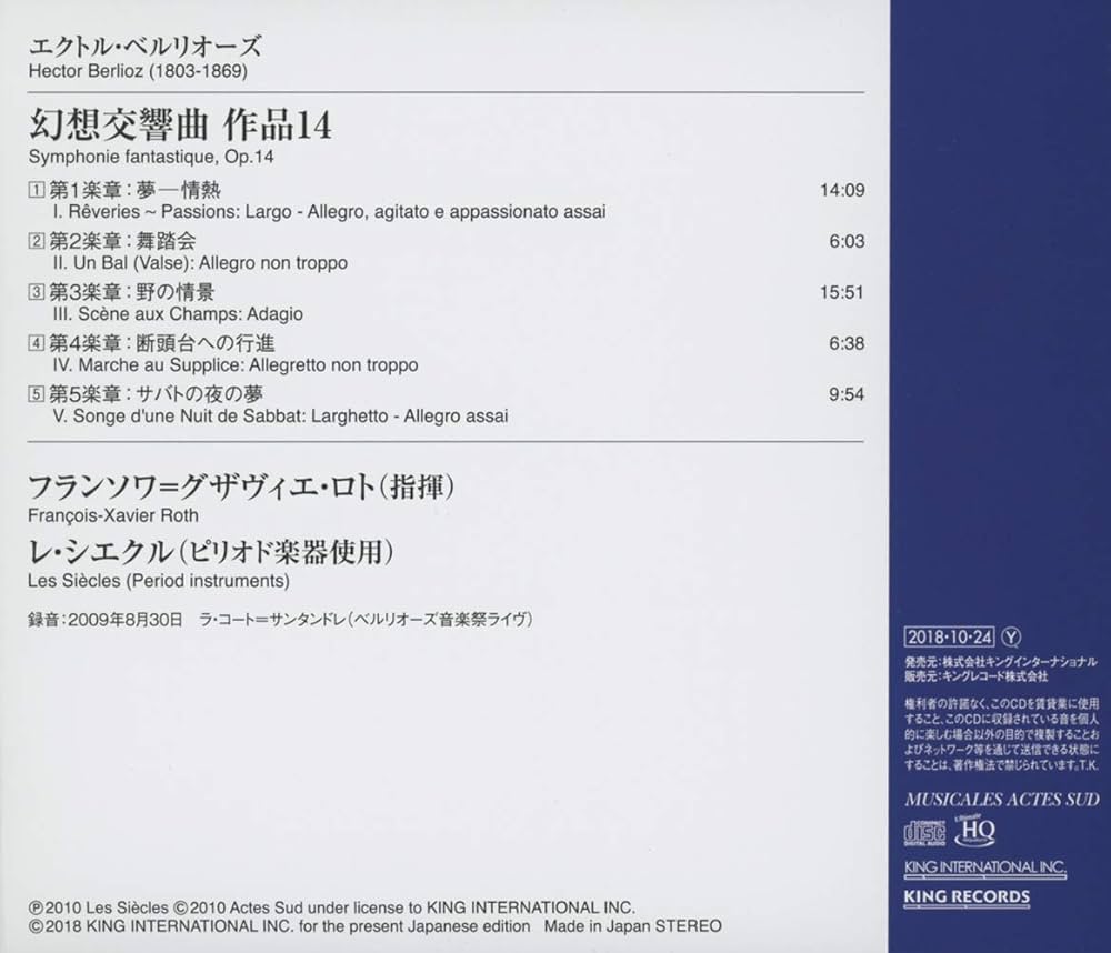 Amazon.co.jp: ベルリオーズ:幻想交響曲: Music