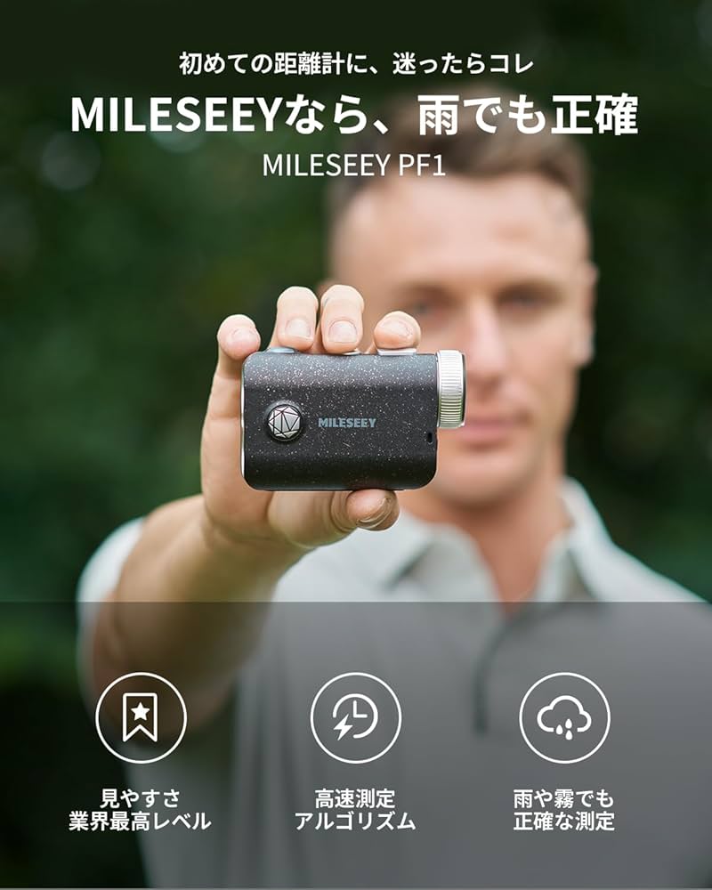 Amazon.co.jp: MiLESEEY ゴルフ レーザー距離計 P65防水/手のひら