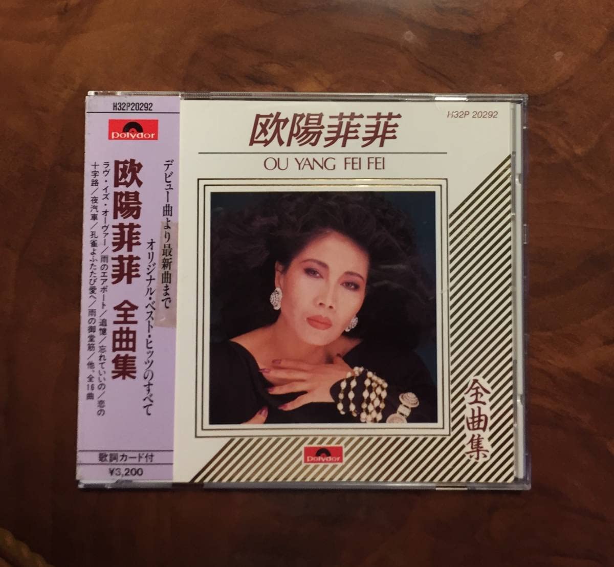 Amazon.co.jp: 美品 貴重盤CD－1988年「欧陽菲菲 全曲集」オーヤン