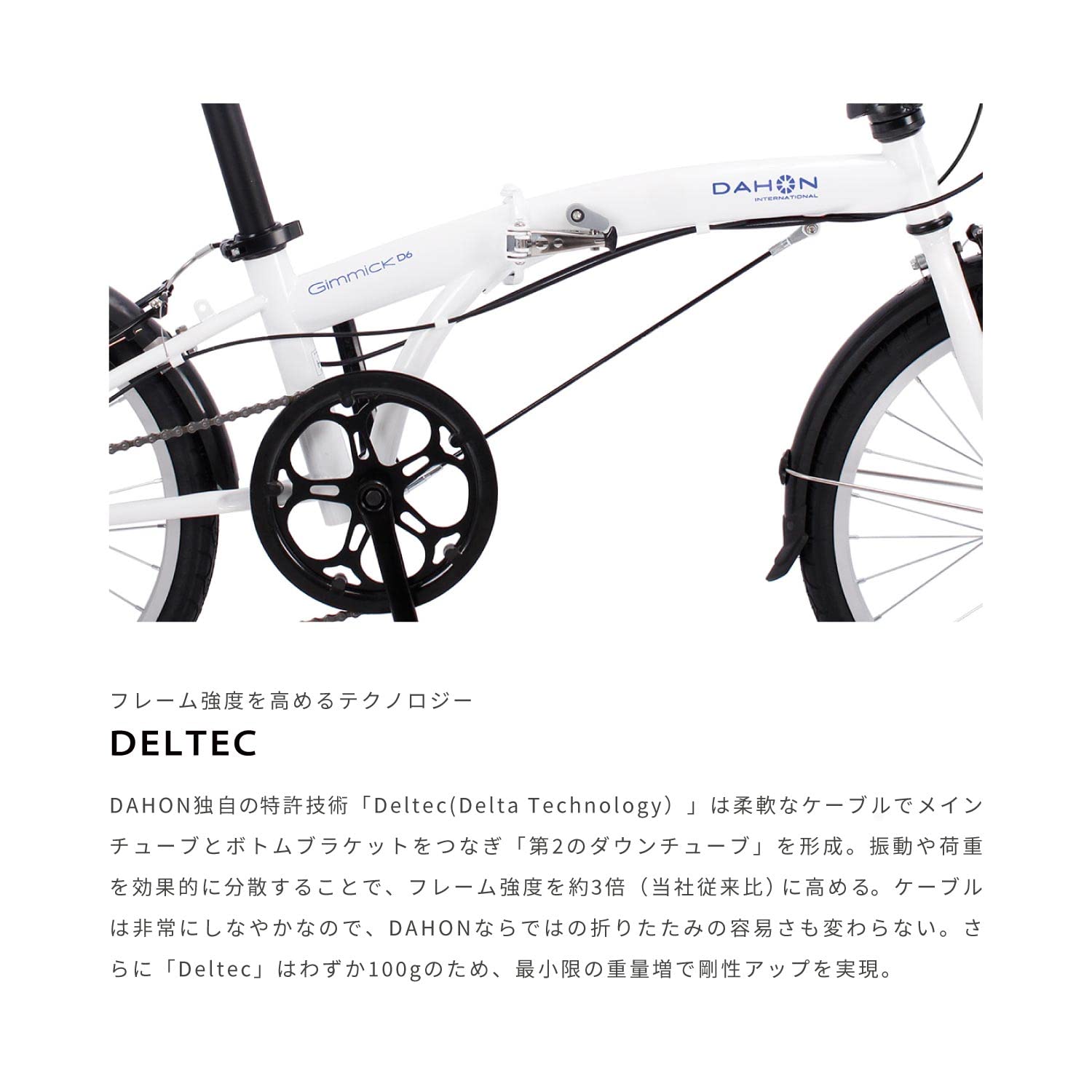 Amazon | DAHON INTERNATIONAL(ダホン インターナショナル) Gimmick D6