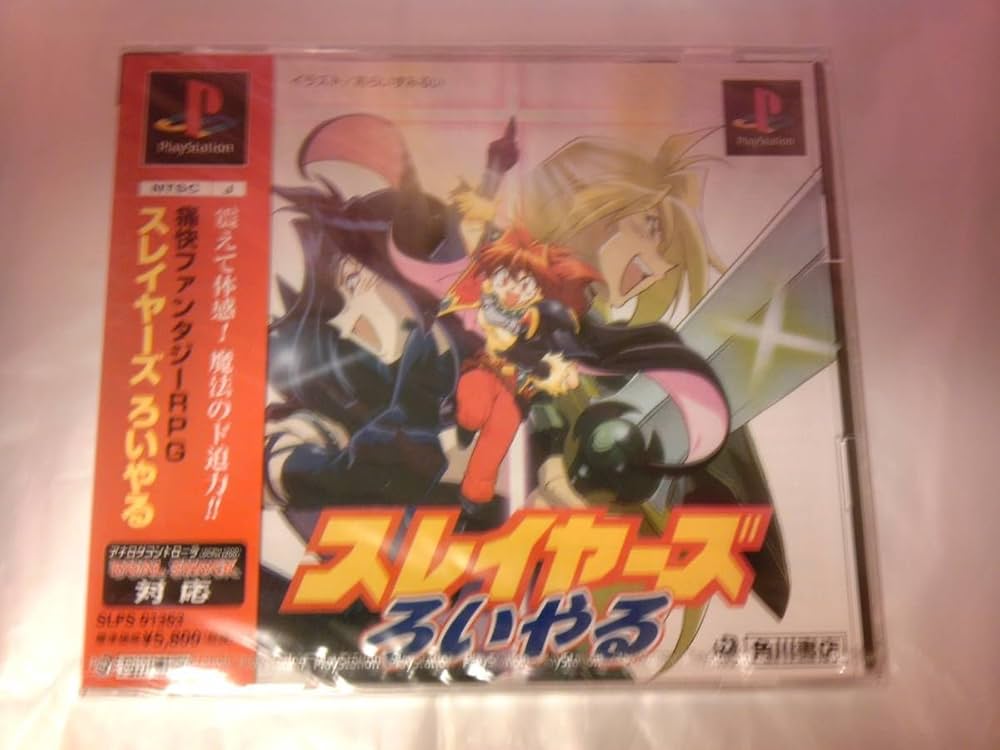 Amazon | スレイヤーズ ろいやる | ゲームソフト