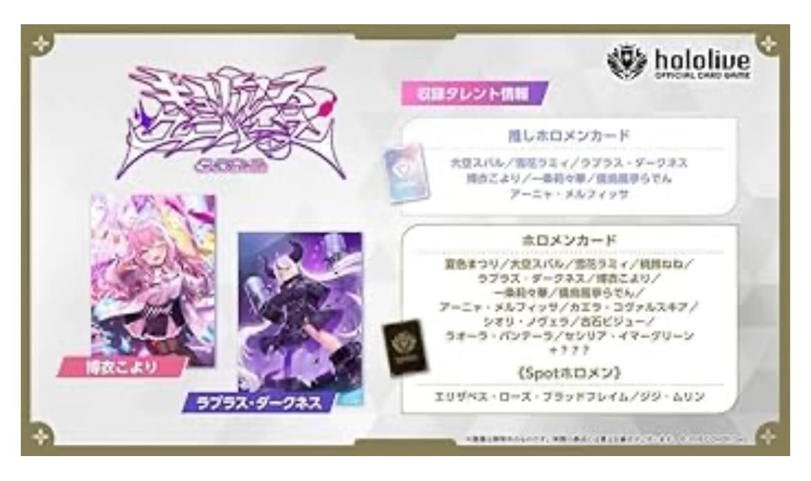 Amazon.co.jp: キュリアスユニバース ホロライブカードゲーム 【※6/20